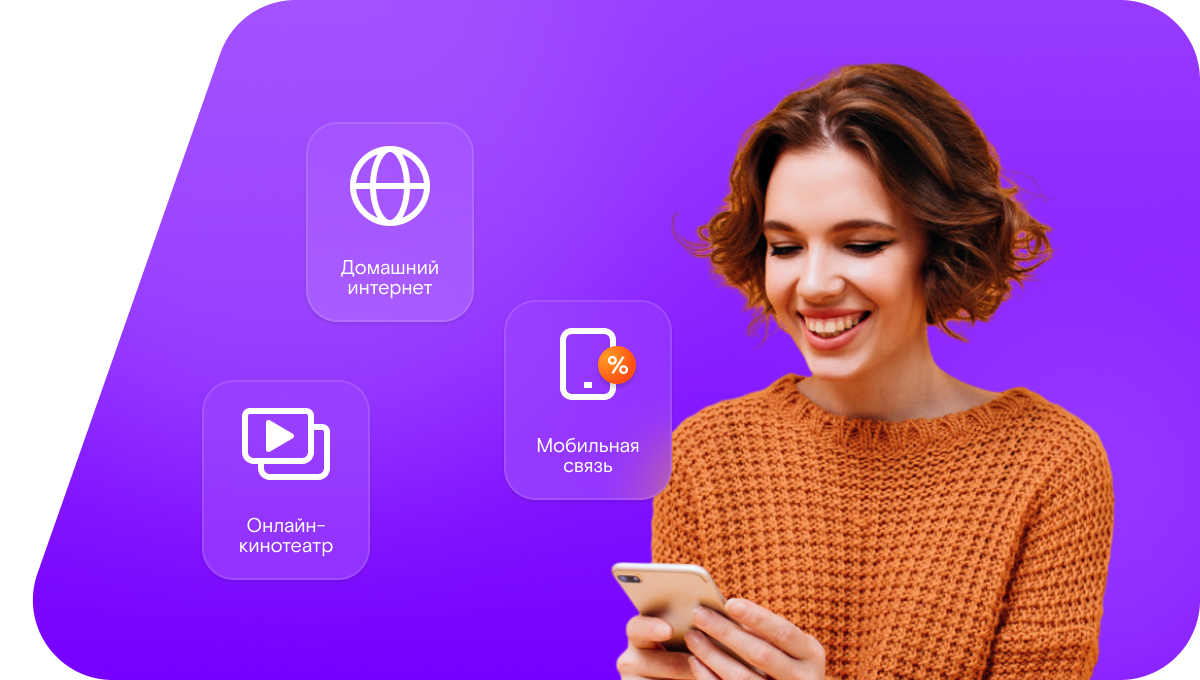 Промо-тарифы Ростелеком в&nbsp;хутор Ионовка (Белгородская область)